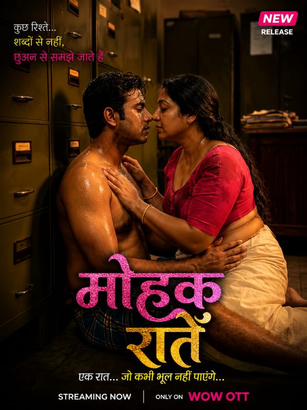 मोहक रातें